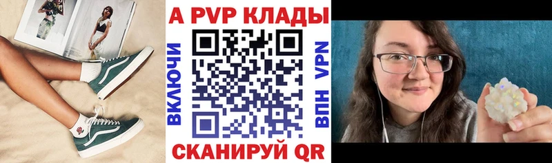 Alfa_PVP Crystall блэк спрут ссылка Калязин