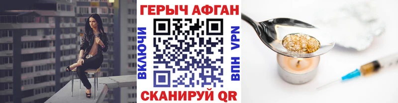 OMG ССЫЛКА  Калязин  ГЕРОИН герыч  купить наркотик 