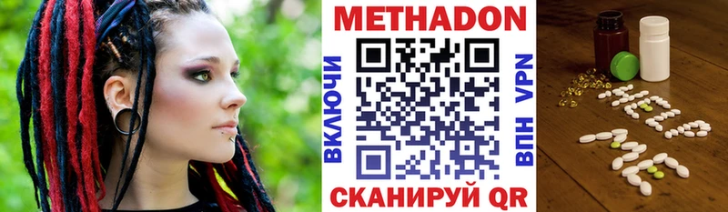 МЕТАДОН белоснежный  купить наркоту  Калязин 